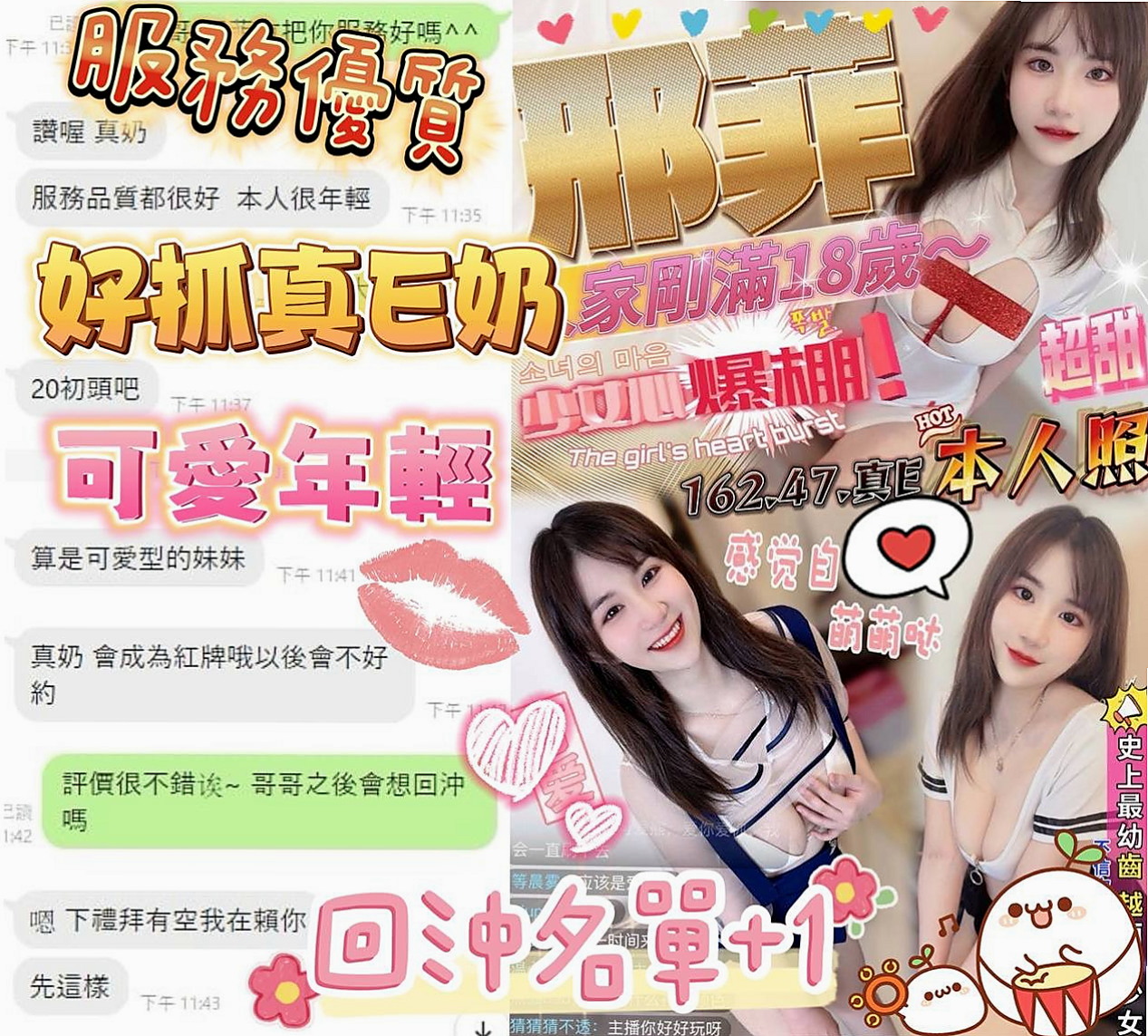 新竹外約茶|▣小姐外送▣小怡▣學生妹兼職▣身高168cm▣體重45kg▣胸圍C罩杯▣年齡21歲▣價位：（下海求幫助.價位都可以商議和優惠）右手在打字，左手的手指已經滑進裡面抽插了，